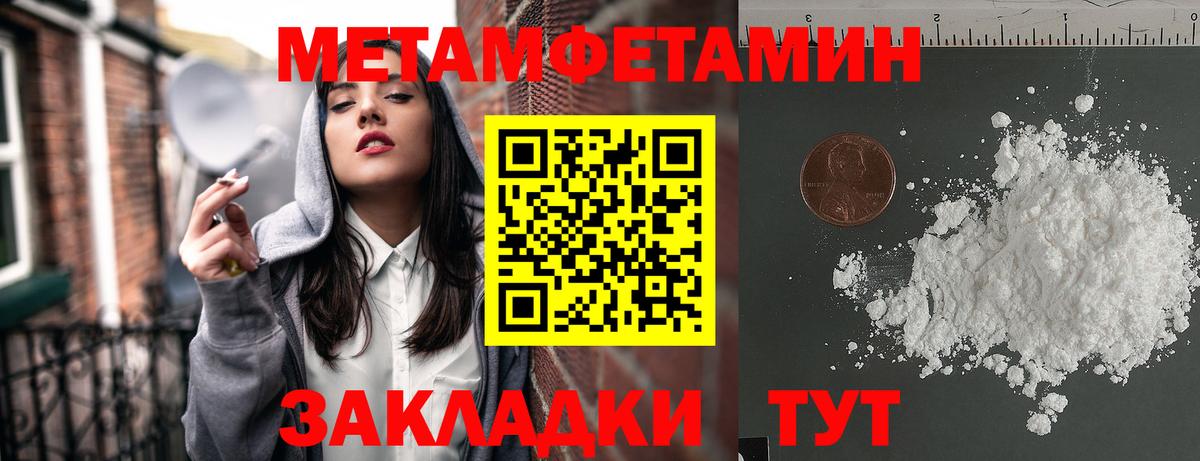 Амфетамин  АМФ VHQ  Вход с VPN  Белорецк 