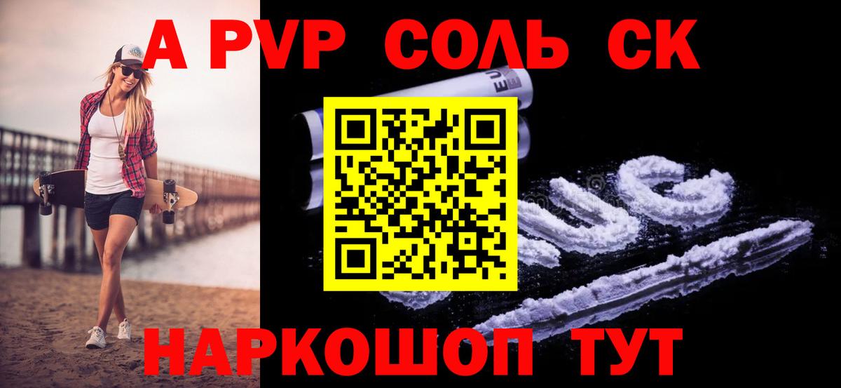 Alpha PVP СК Белорецк