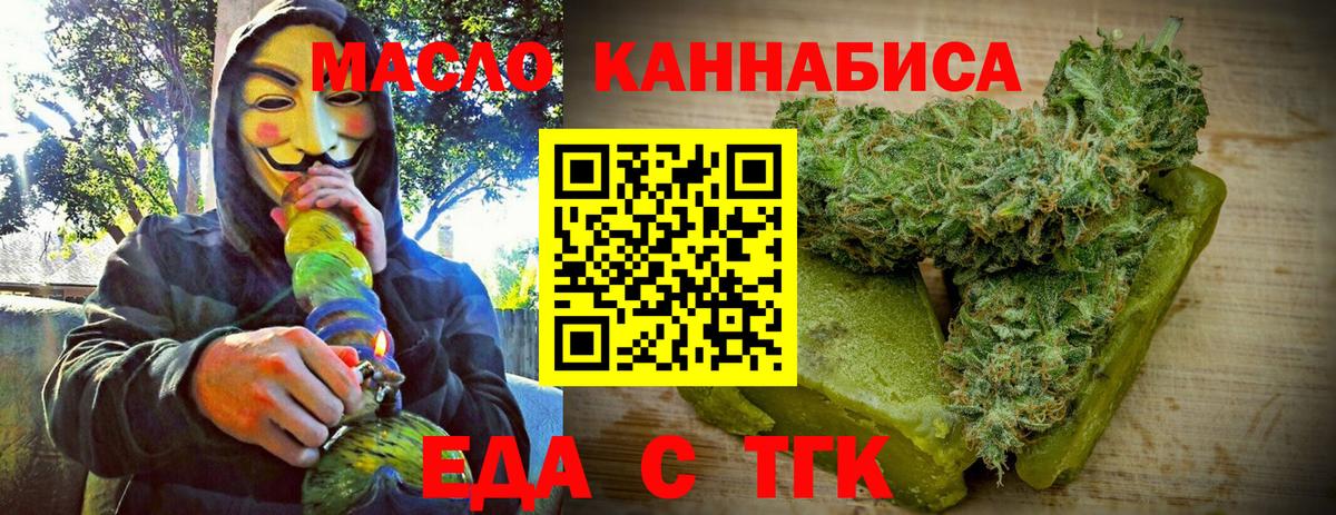 Canna-Cookies конопля Белорецк