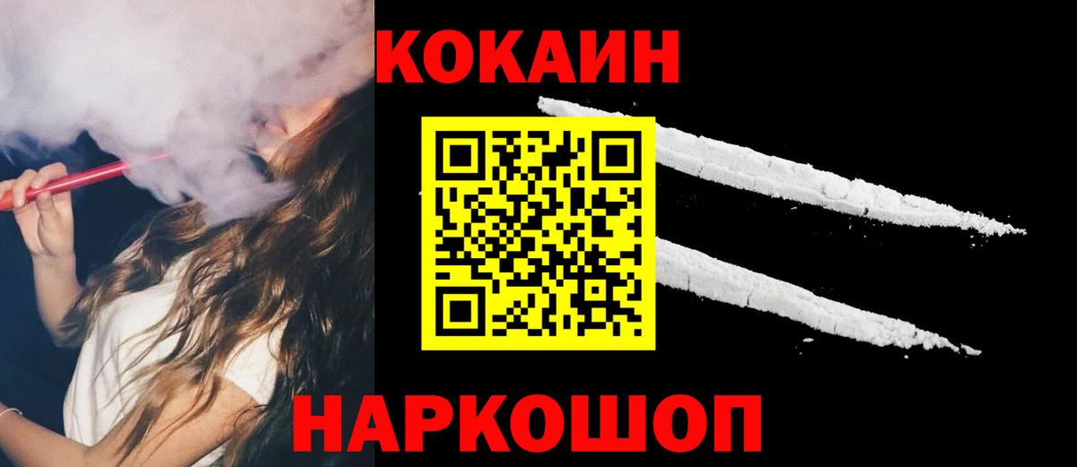 Кокаин Колумбийский  Вход с VPN  Белорецк 