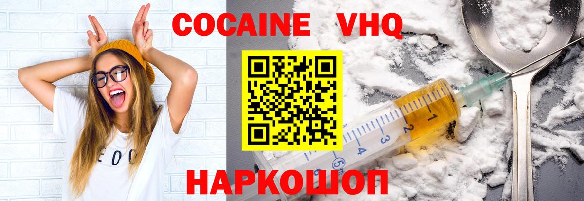 Cocaine 97% Белорецк