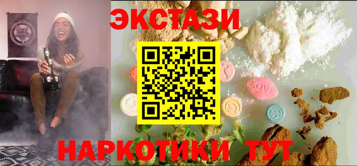 Экстази DUBAI  Вход с VPN  Белорецк  Ecstasy  Ecstasy TESLA 