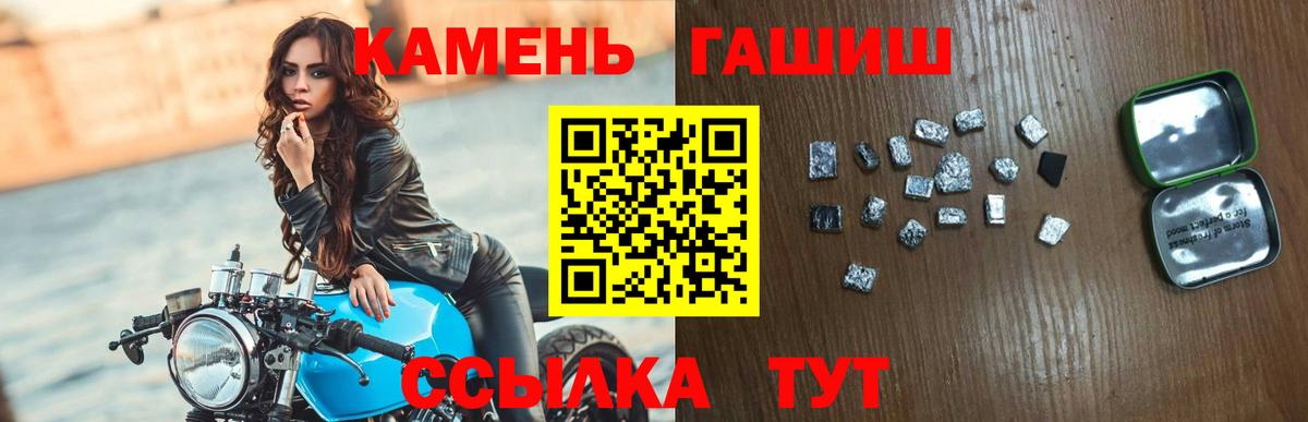 Белорецк  ГАШ ice o lator  Вход с VPN  ГАШ Ice-O-Lator 