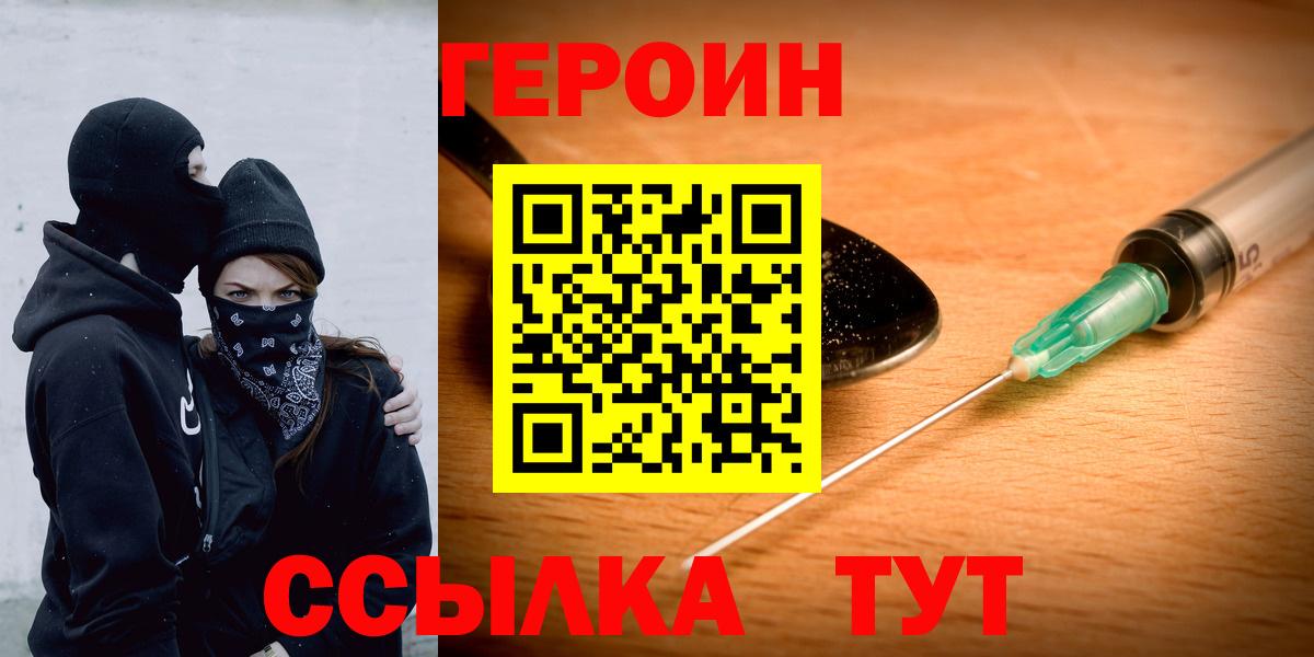 Белорецк  ГЕРОИН  Вход с VPN  ГЕРОИН гречка 
