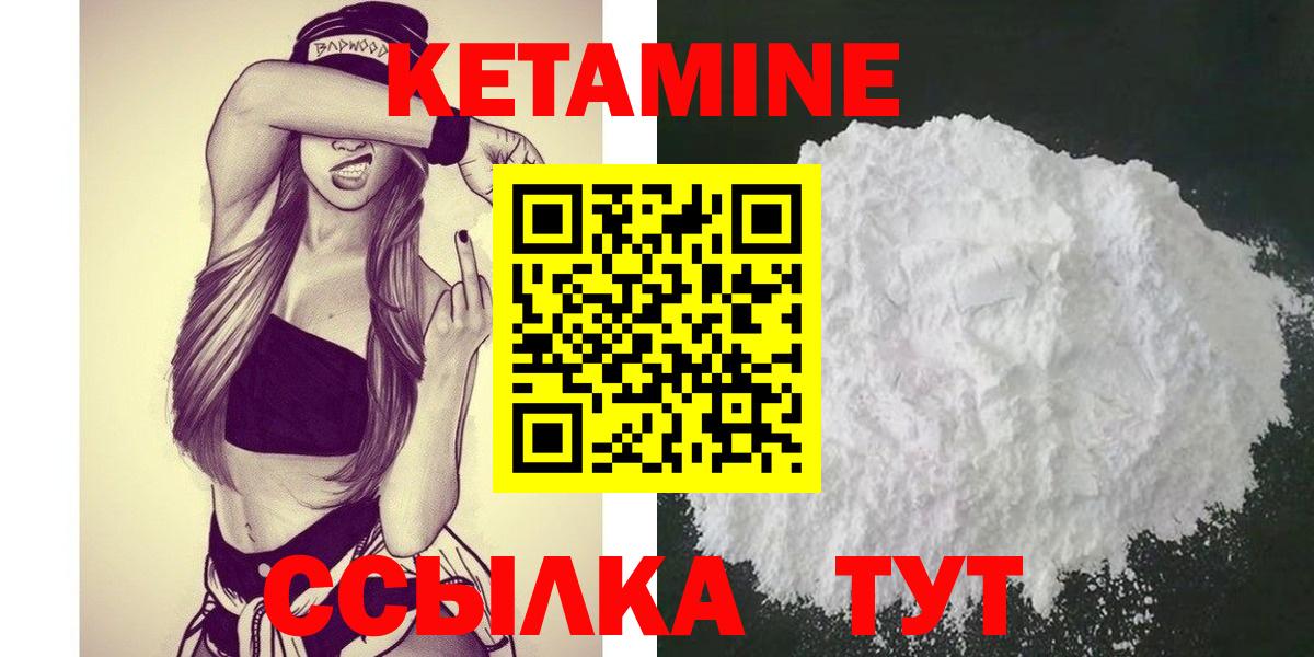 Белорецк  Кетамин VHQ  это телеграм  Вход с VPN 