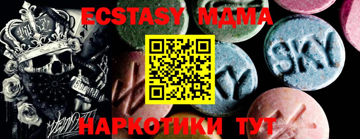 MDMA VHQ  Вход с VPN  MDMA crystal  Белорецк 