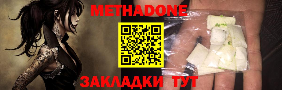 Белорецк  МЕТАДОН белоснежный  МЕТАДОН VHQ    ССЫЛКА  Вход с VPN 