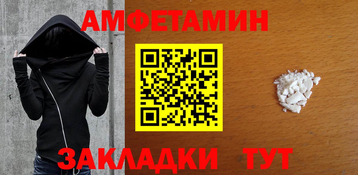 Первитин витя Белорецк