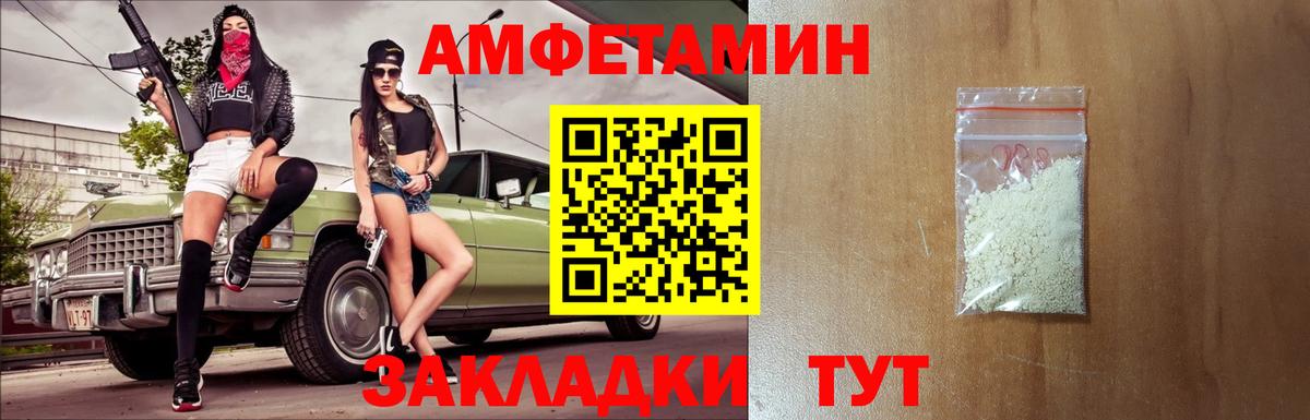 Метамфетамин Декстрометамфетамин 99.9%  Вход с VPN  Белорецк 