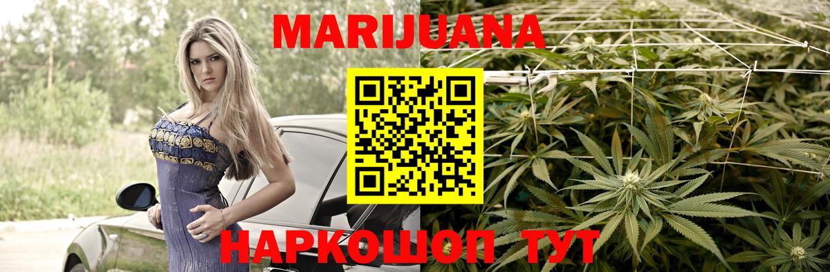 Марихуана White Widow  Конопля SATIVA & INDICA  Каннабис сатива  Белорецк  Шишки марихуана индика  Вход с VPN 